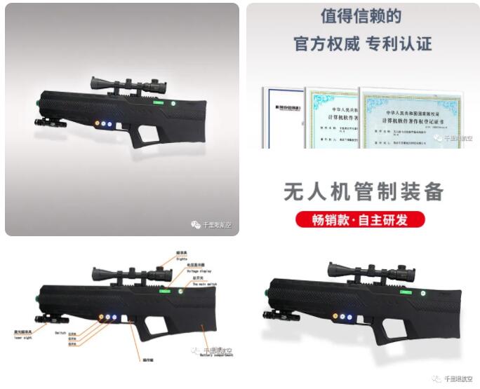 實(shí)力保障丨低空無人機(jī)防御神器 黑飛無所遁形(圖4)